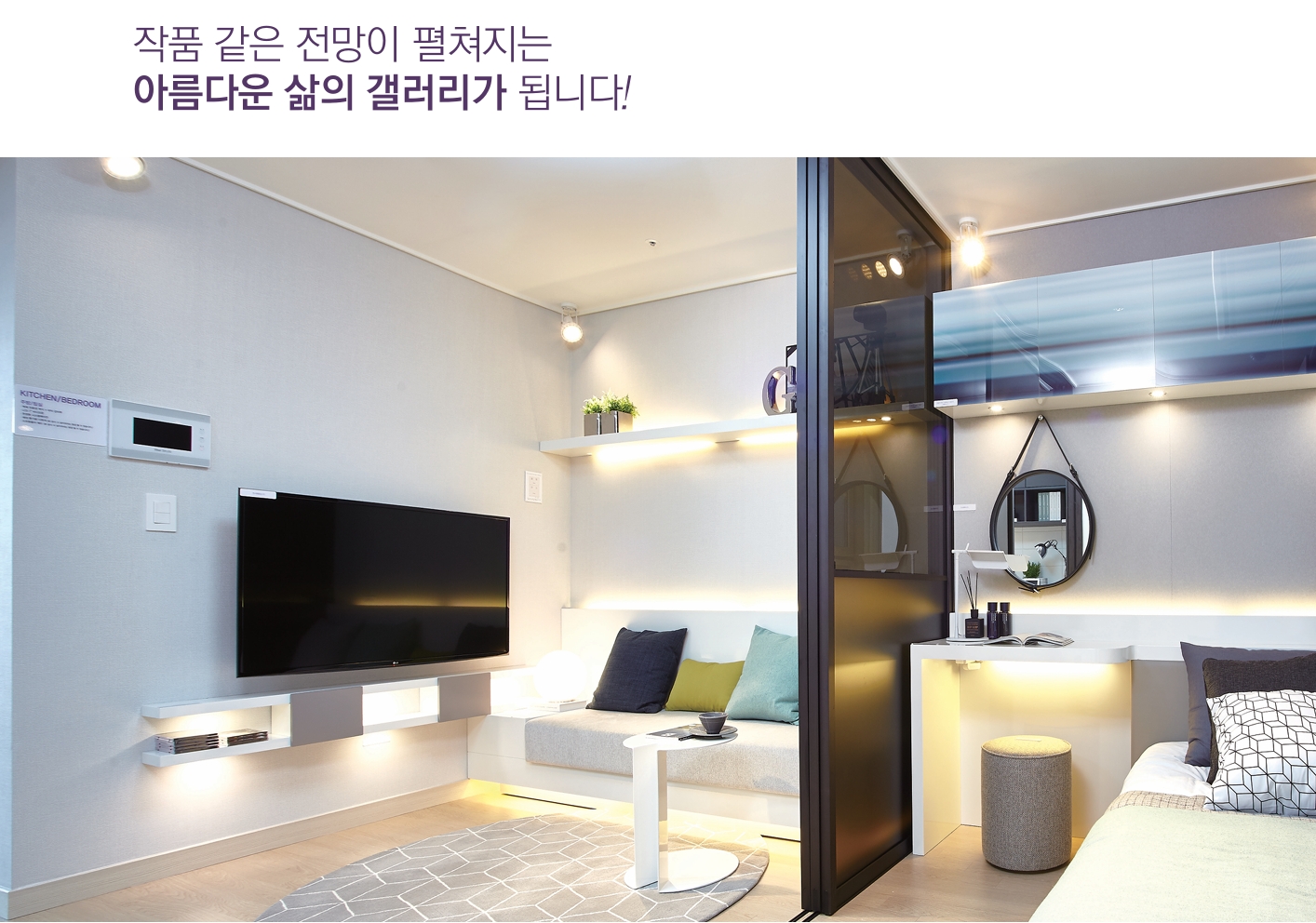 작품 같은 전망 인테리어2