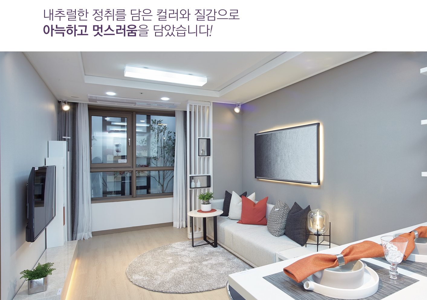 작품 같은 전망 인테리어
