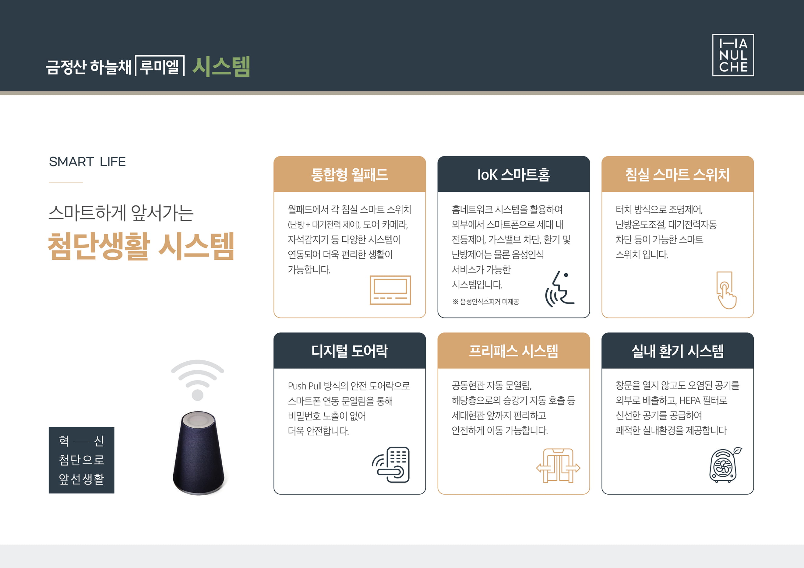 첨단생활